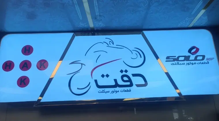 نیاز به یک کارگر ساده|استخدام صنعتی، فنی، مهندسی|تهران, مختاری|دیوار