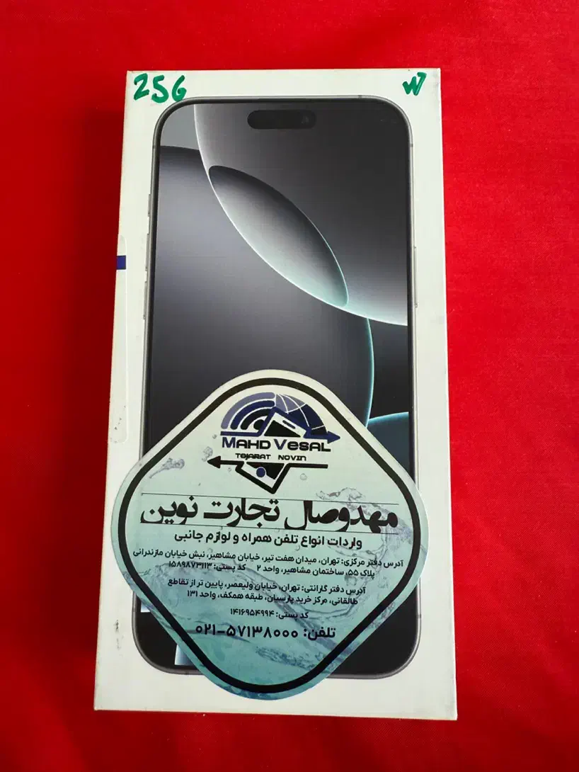 اپل iPhone 16 Pro Max با حافظهٔ ۲۵۶ گیگابایت|موبایل|تهران, سلسبیل جنوبی|دیوار