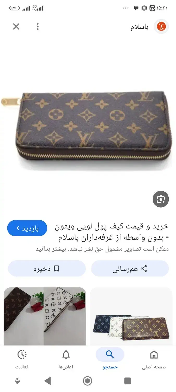 گمشده کیف کارت|اشیا|قم, شهدا|دیوار