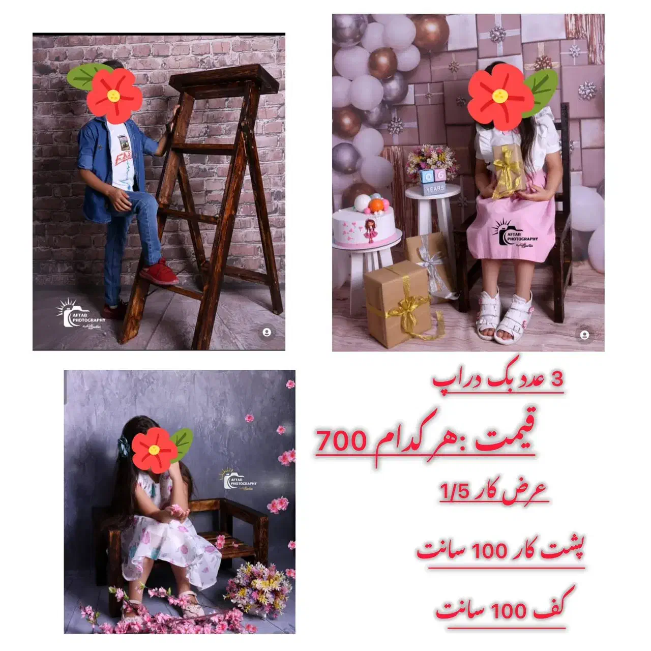 وسایل آتلیه|صندلی و نیمکت|رودان, |دیوار