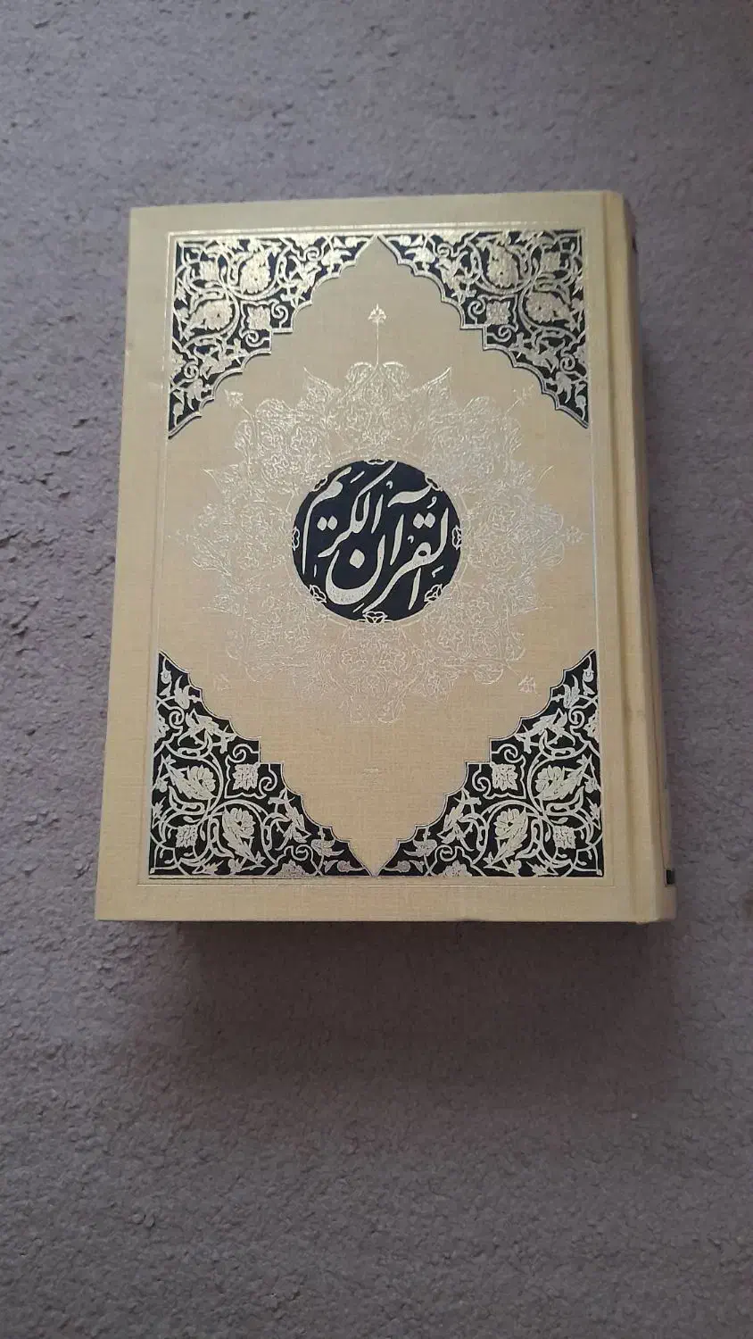 قرآن و مفاتیح|کتاب و مجله مذهبی|پرند, فاز ۲|دیوار