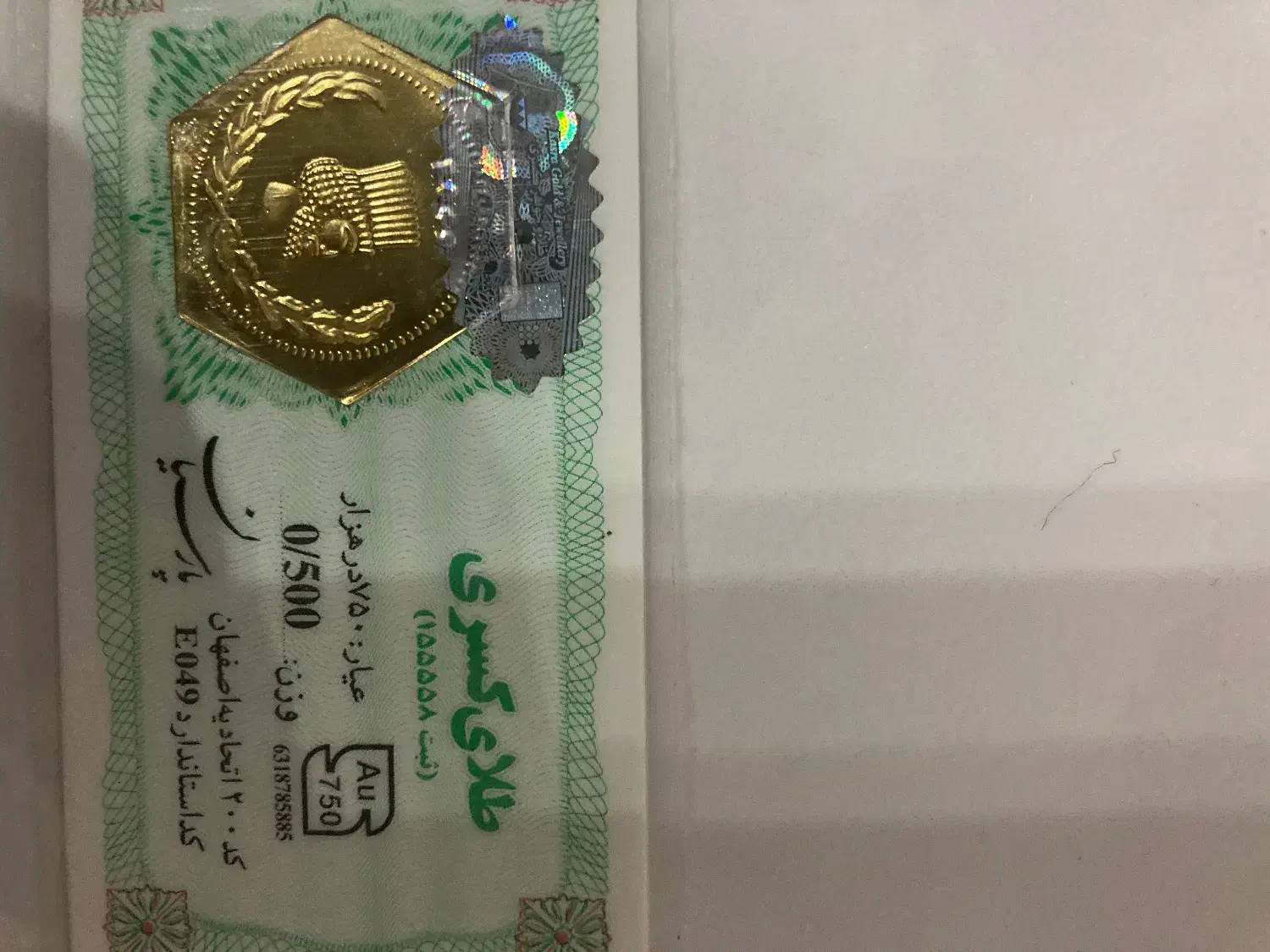 سکه پارسیان|جواهرات|صائین قلعه, |دیوار