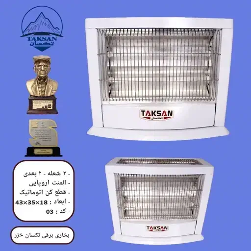 بخاری برقی هالوژنی|بخاری، هیتر، شومینه|یزد, |دیوار