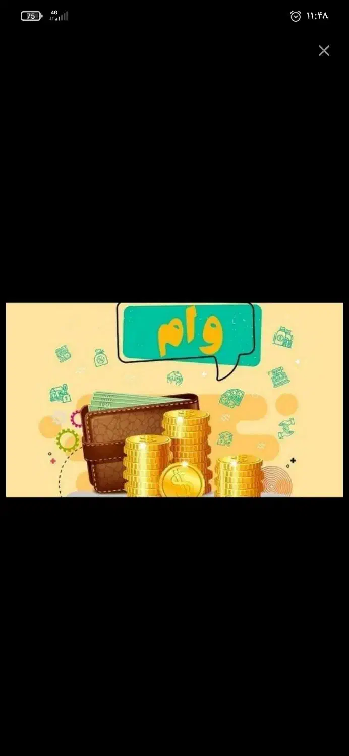 وام ازدواج یا فرزندآوری|خدمات مالی، حسابداری، بیمه|گنبد کاووس, |دیوار