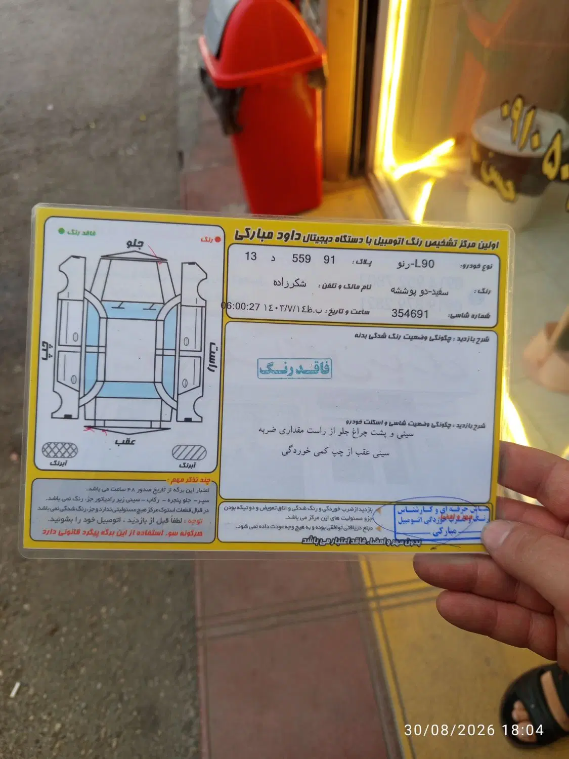 پارس تندر۹۰|خودرو سواری و وانت|اردبیل, |دیوار