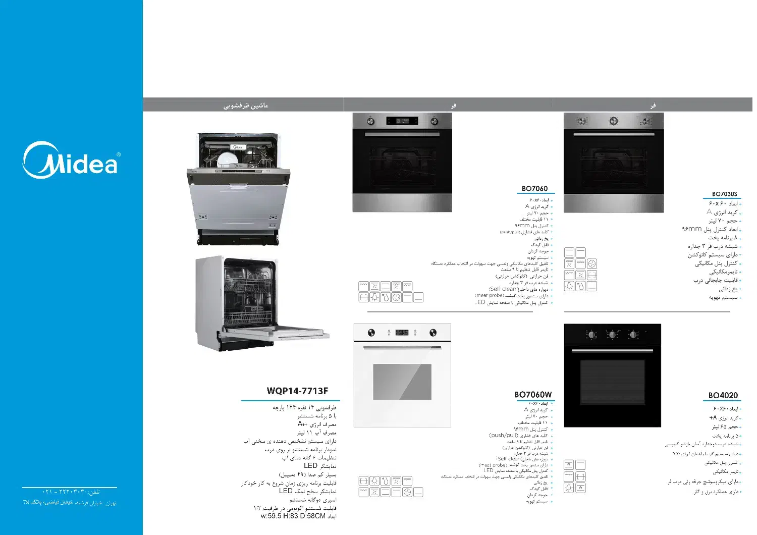 فروش عمده لوازم خانگی میدیا|اجاق گاز و لوازم برقی پخت‌وپز|تهران, امانیه|دیوار