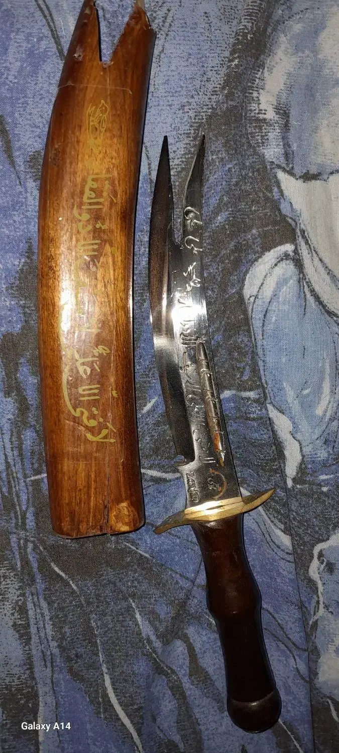 شمشیر (خنجر) با غلاف چوبی قدیمی طرح ذوالفقار قدیمی|کلکسیون اشیاء عتیقه|تهران, مجیدآباد|دیوار