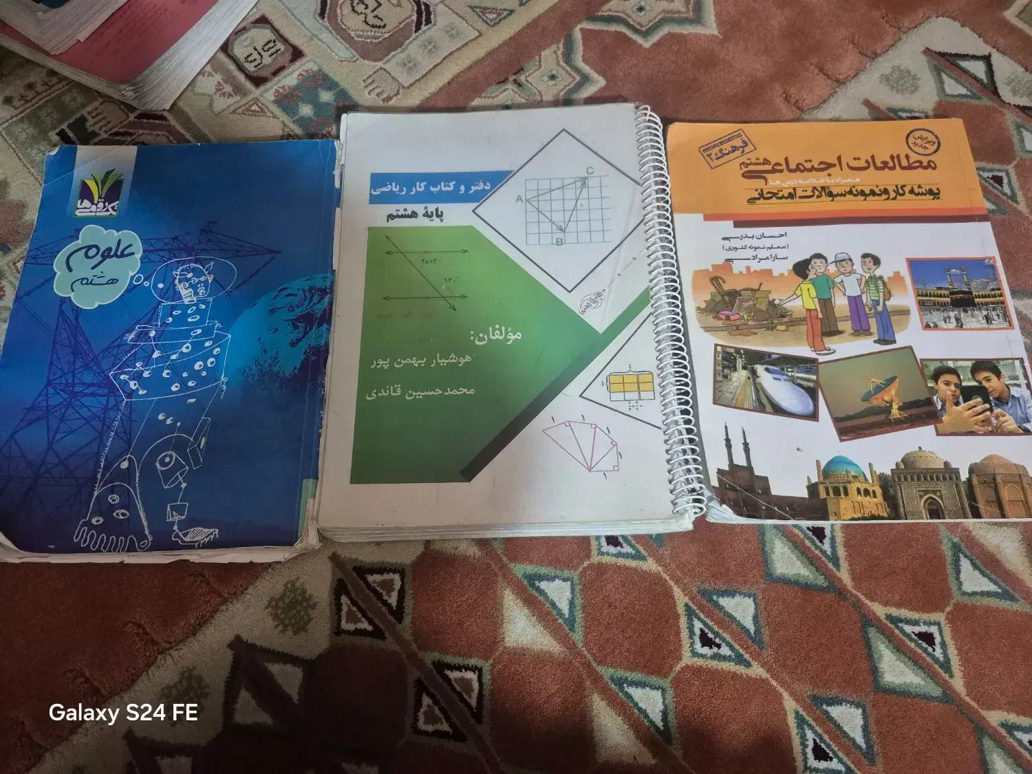 کتاب های کمک آموزشی هشتم و نهم|کتاب و مجله آموزشی|شیراز, ابیوردی|دیوار