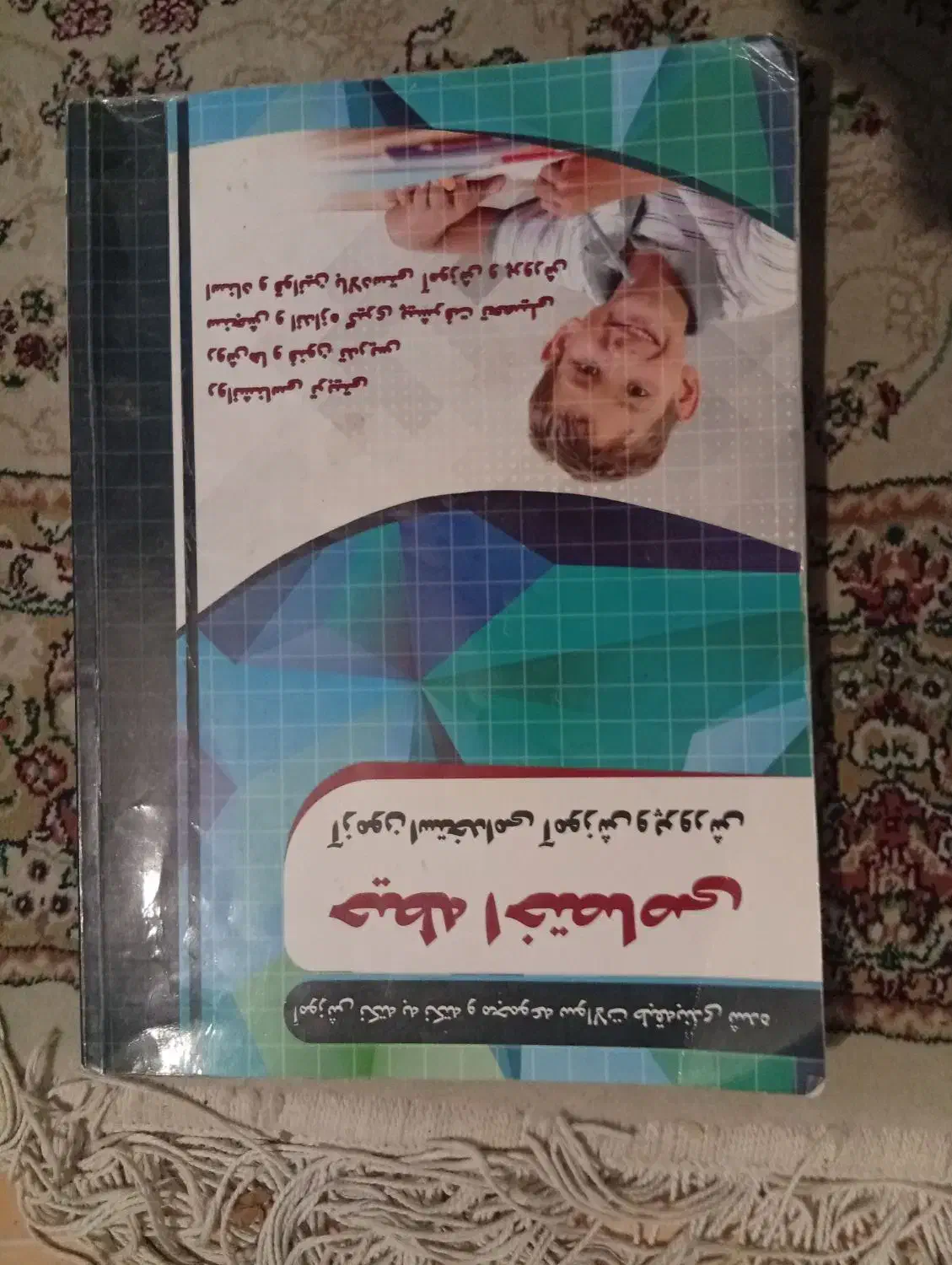 کتاب های استخدامی|کتاب و مجله آموزشی|شیراز, باهنر|دیوار