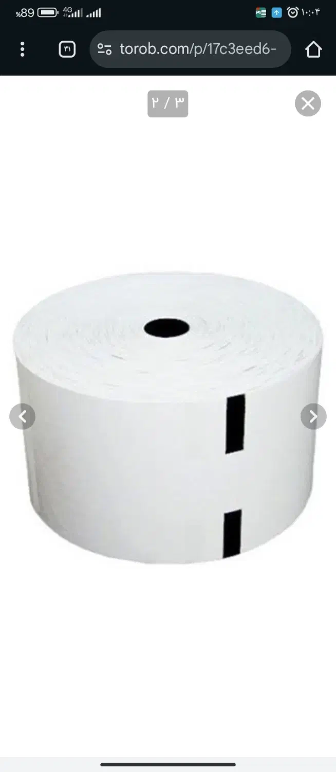 رول ۲۰۰ متری ۸ سانت|لوازم التحریر|شیراز, بعثت|دیوار