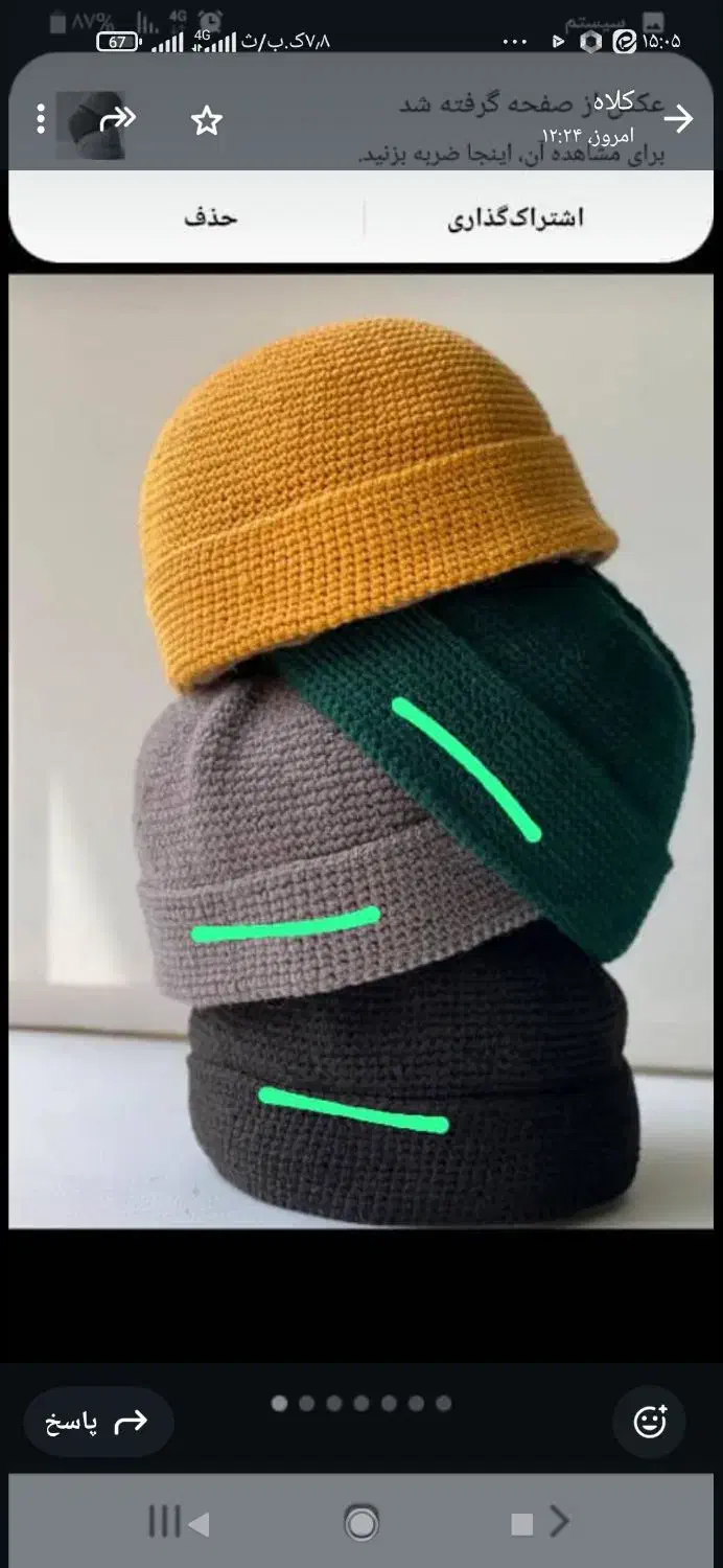 کلاه لئونی|لباس|مشکیندشت, |دیوار