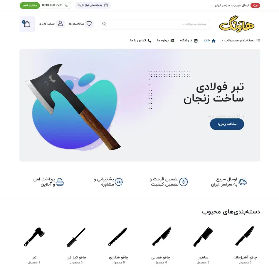 راهنمایی و فروش در سایت صنایع دستی|فعالیت داوطلبانه|زنجان, |دیوار