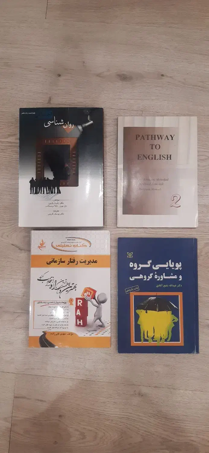 ۴ کتاب روانشناسی|کتاب و مجله آموزشی|همدان, |دیوار