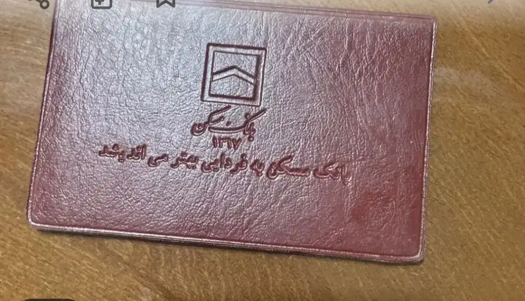 گمشده|اشیا|اراک, |دیوار