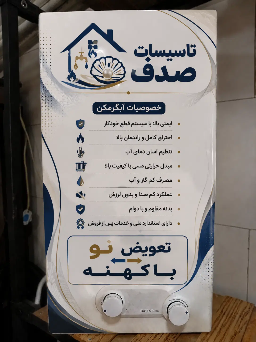 تاسیسات صدف .پکیج.کولر گازی .آبکرمکن. پمپ آب|خدمات پیشه و مهارت|تهران, سرتخت|دیوار