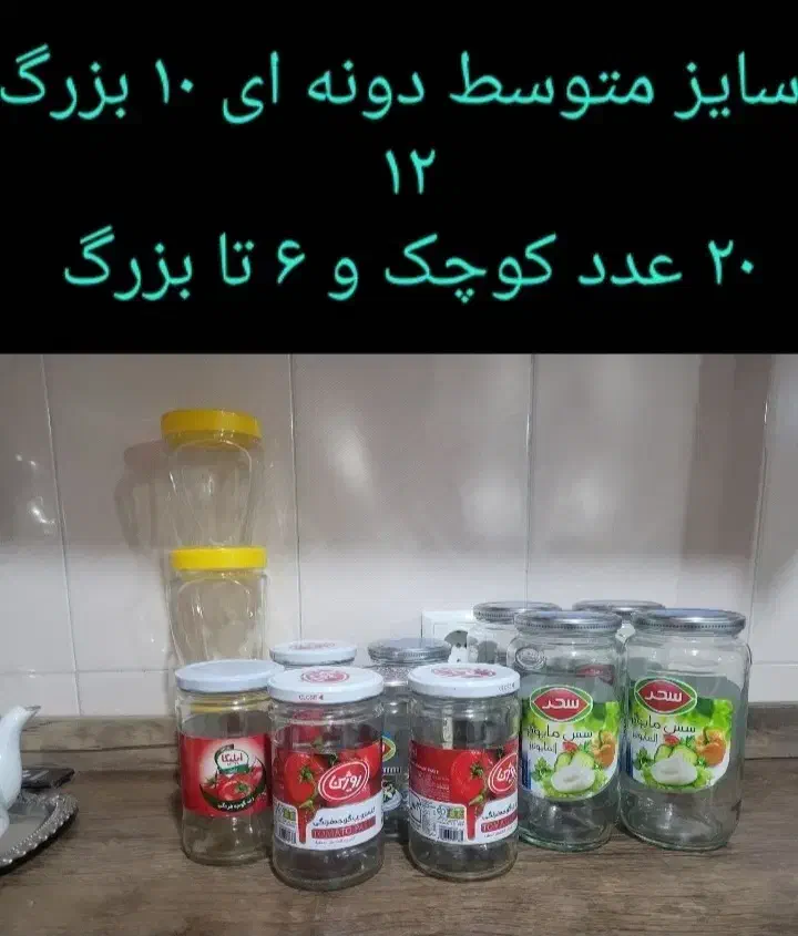 ظروف حبوبات|ظروف نگهدارنده، پلاستیکی، یکبارمصرف|محمدیه-قزوین, |دیوار