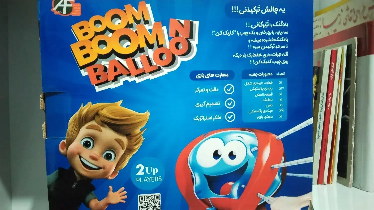 اسباب بازی|اسباببازی|سهند, |دیوار