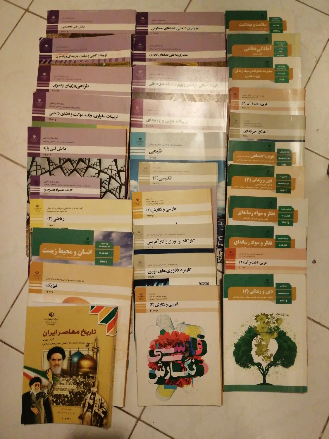 کتاب های درسی عمومی هنرستان|کتاب و مجله آموزشی|تهران, سوهانک|دیوار