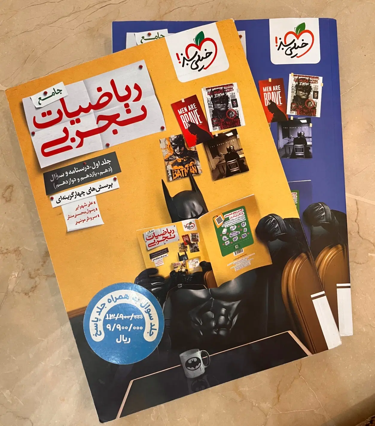 کتاب ریاضیات تجربی خیلی سبز|کتاب و مجله آموزشی|تهران, پرستار|دیوار