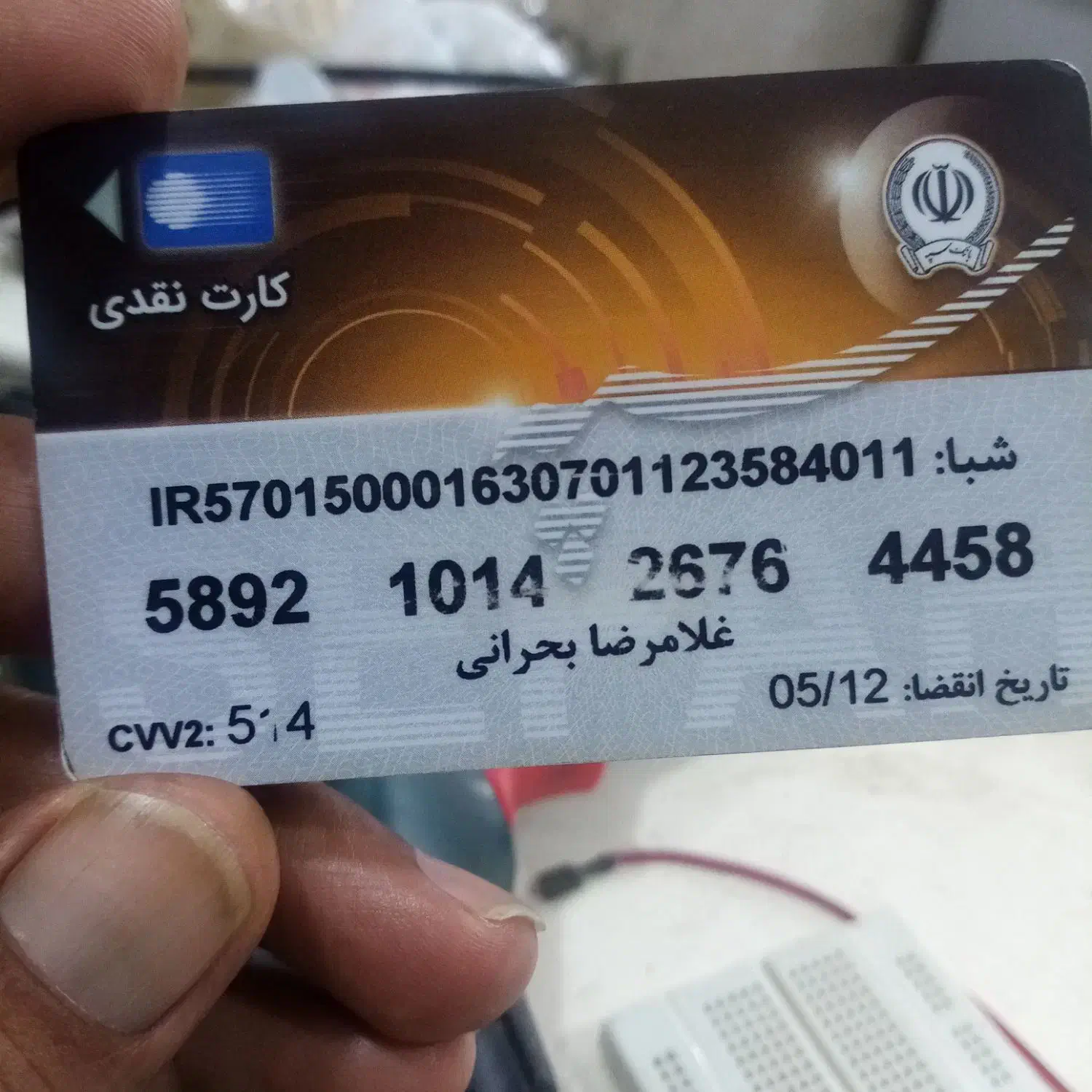 کارت سوخت کارت بانکی|اشیا|بوشهر, |دیوار