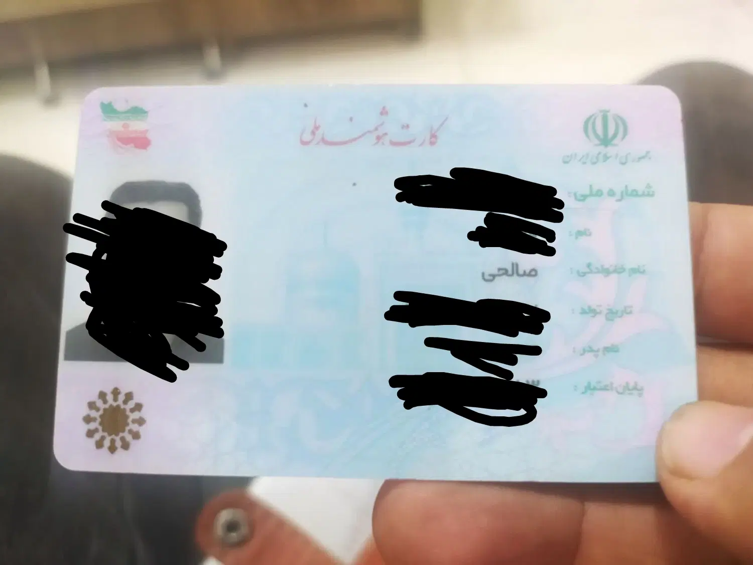 گمشده|اشیا|اصفهان, کوی میلاد|دیوار