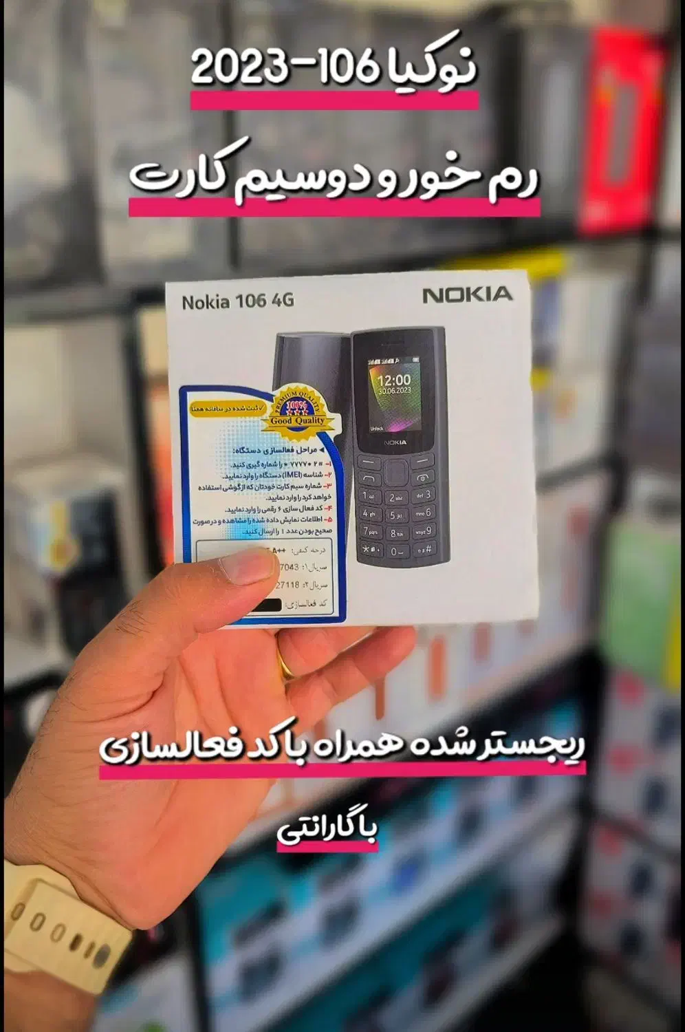 نوکیا 106-2023 دو سیم کارت و رم خور با گارانتی|موبایل|خرم‌آباد, |دیوار