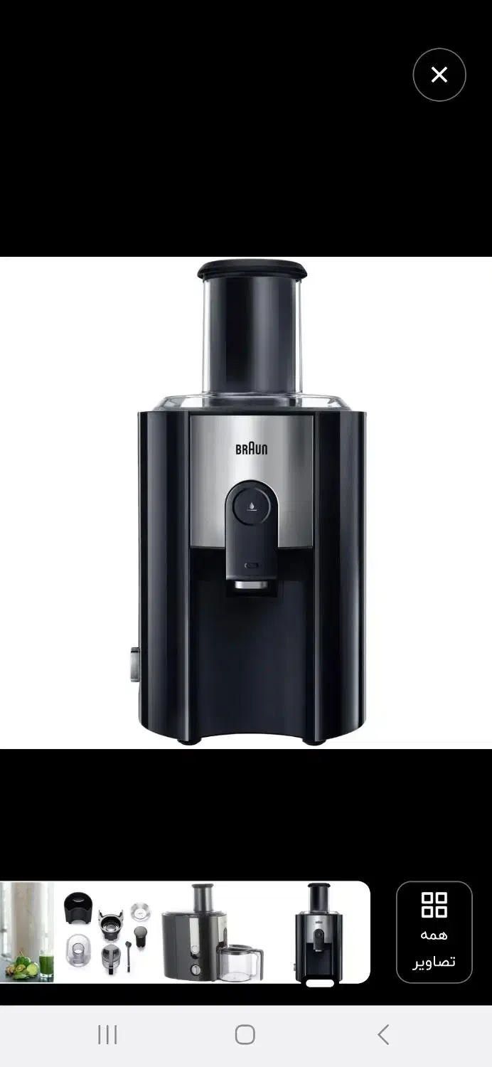 آبمیوه گیری براوون J500|آبمیوهگیر و آبمرکباتگیر|کرج, دهقان ویلا|دیوار