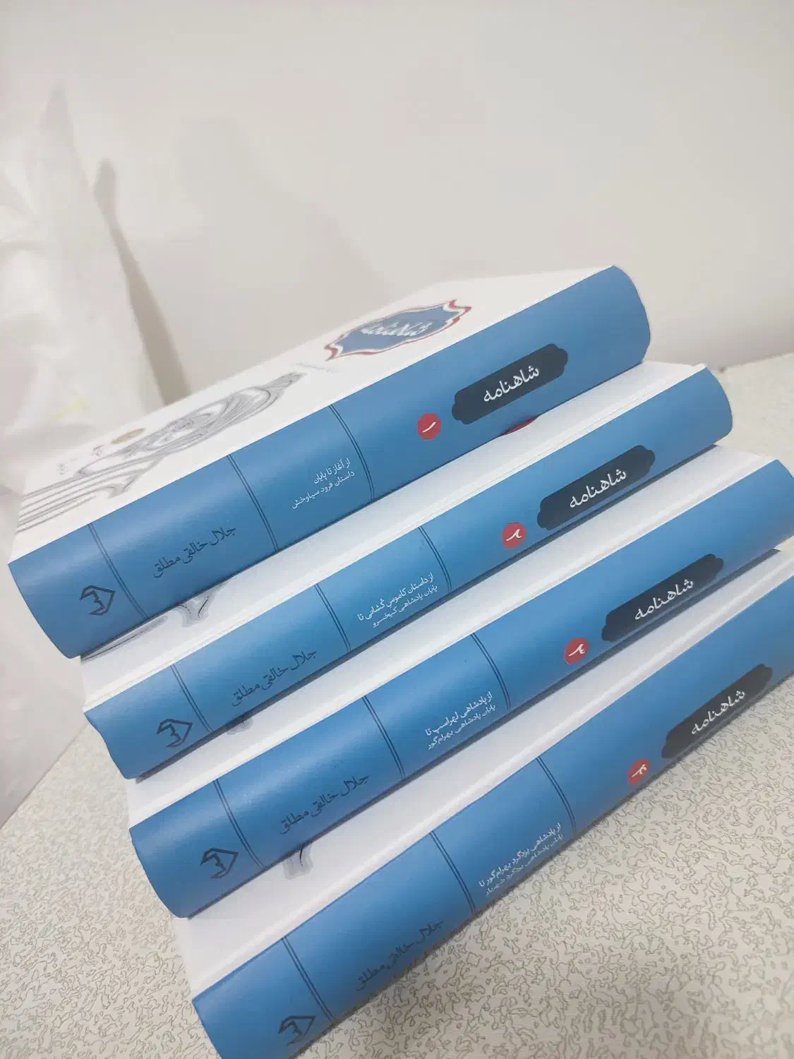 شاهنامه فردوسی تصحیح خالقی مطلق|کتاب و مجله ادبی|اهواز, فاز ۲ پادادشهر|دیوار