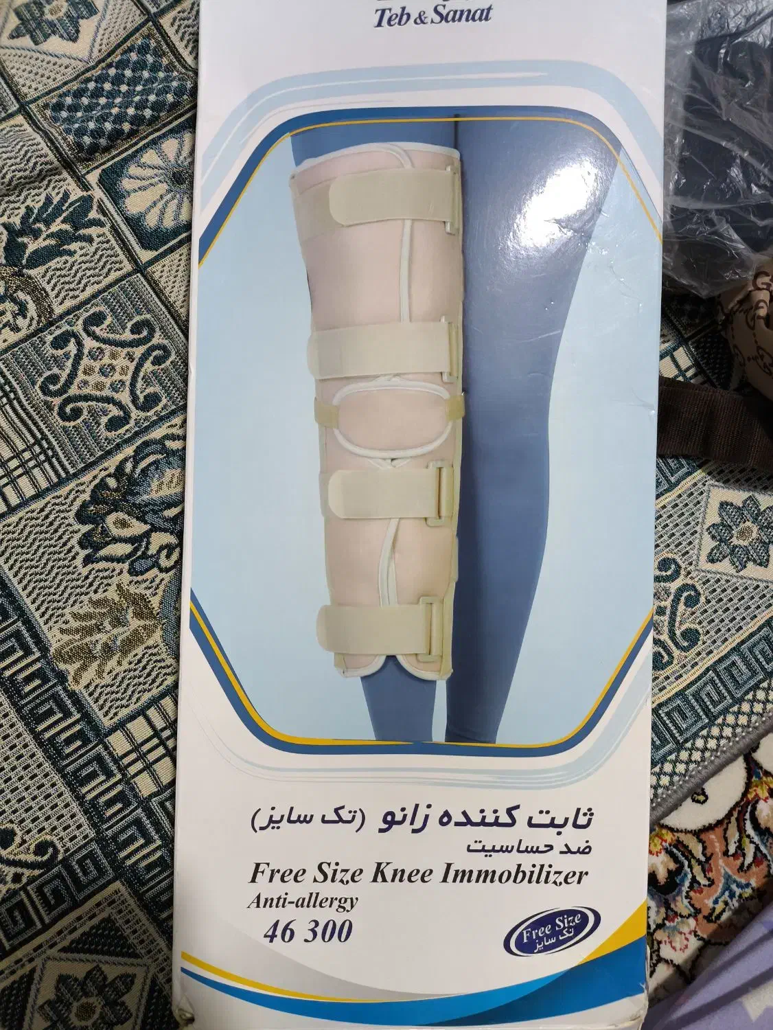 ثابت کننده زانو|آرایشی، بهداشتی، درمانی|گنبد کاووس, |دیوار