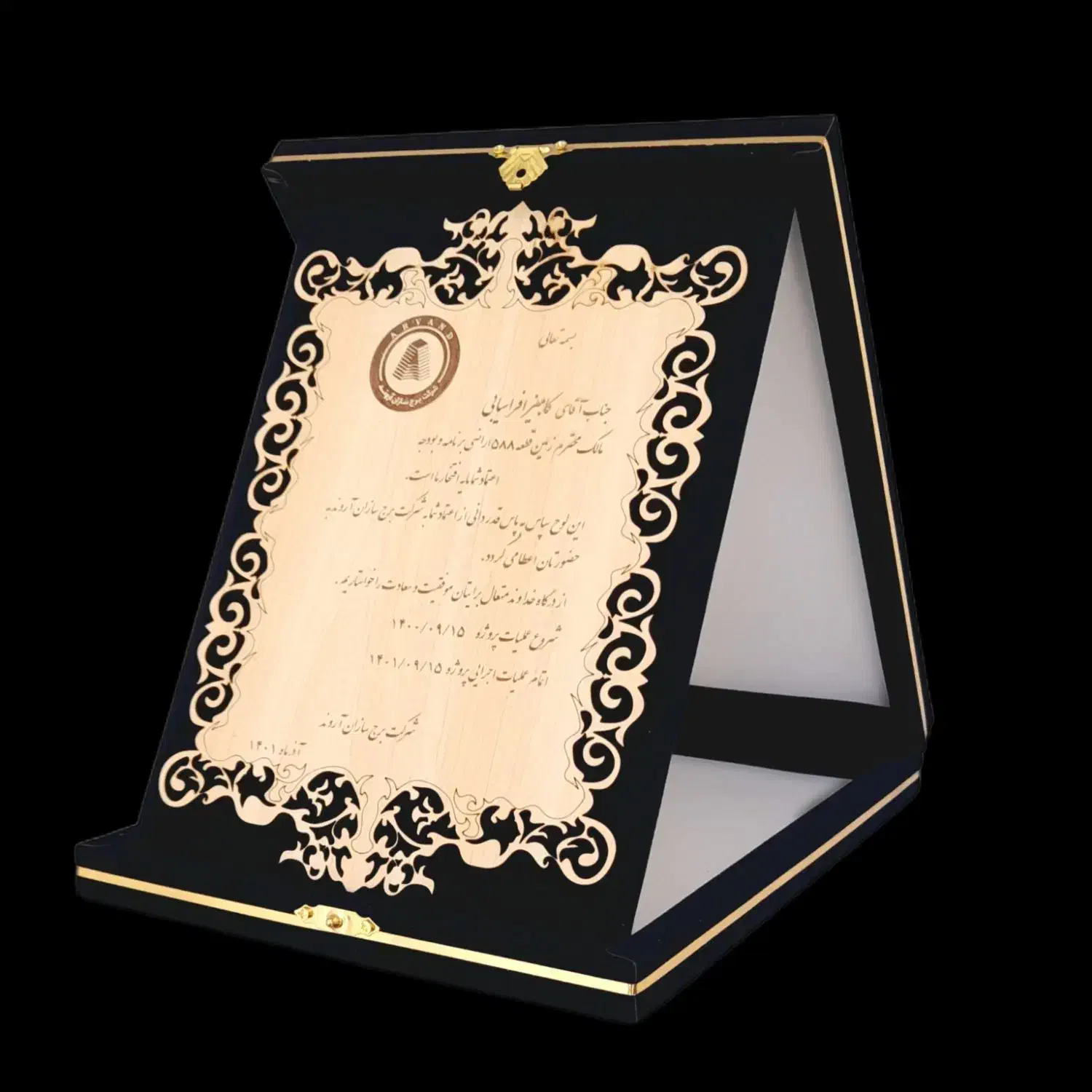 لوح تقدیر|صنایع دستی و سایر لوازم تزئینی|شیراز, شهرک صنعتی شیراز|دیوار