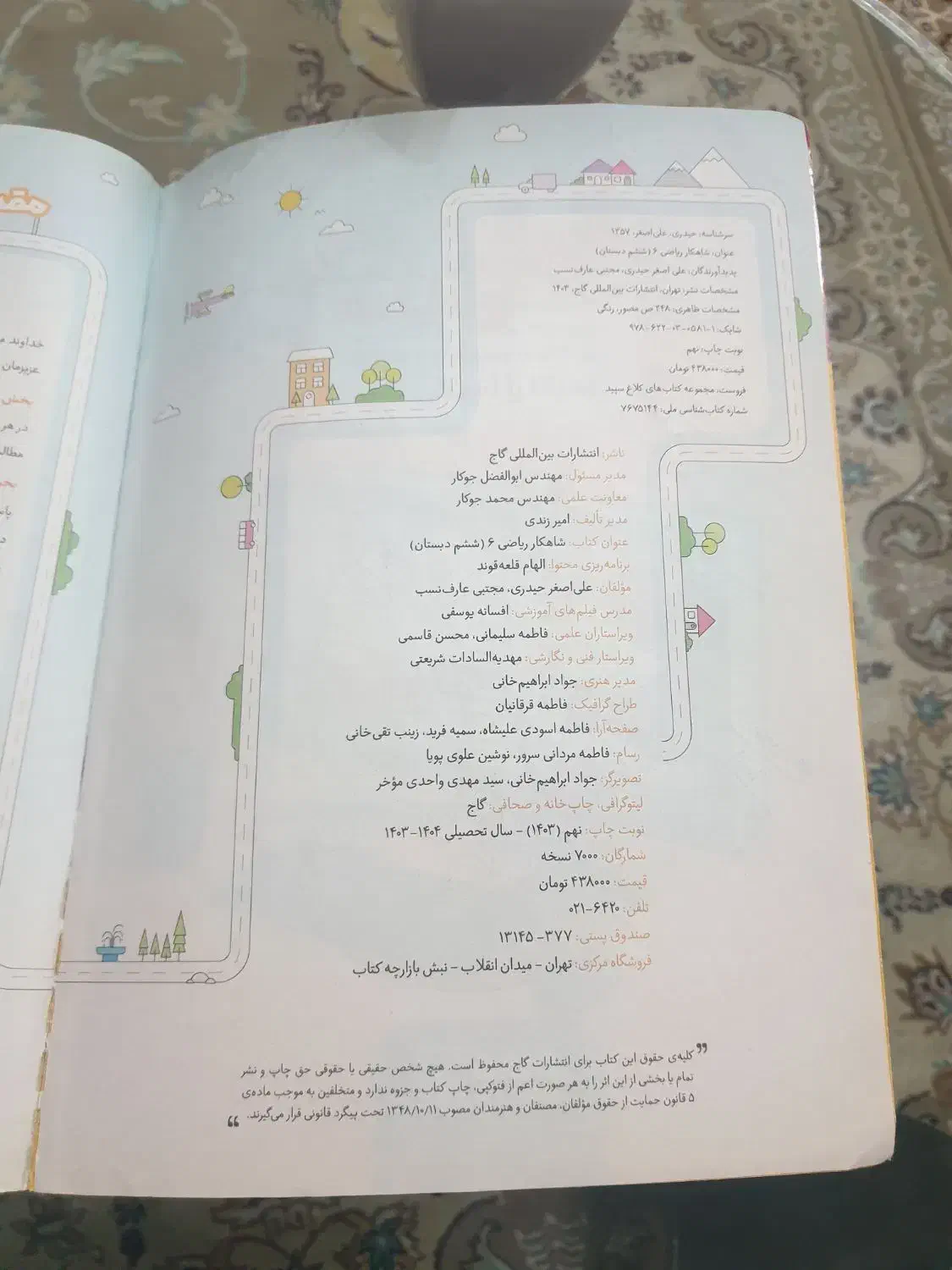 کتابهای کلاغ سپید و IQ تیزهوشان ششم|کتاب و مجله آموزشی|سمنان, |دیوار