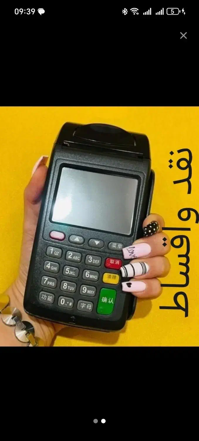 ملاصدراپوزعابر بانک دستگاه کارتخوان سیار کارت خوان|فروشگاه و مغازه|شیراز, ملاصدرا|دیوار
