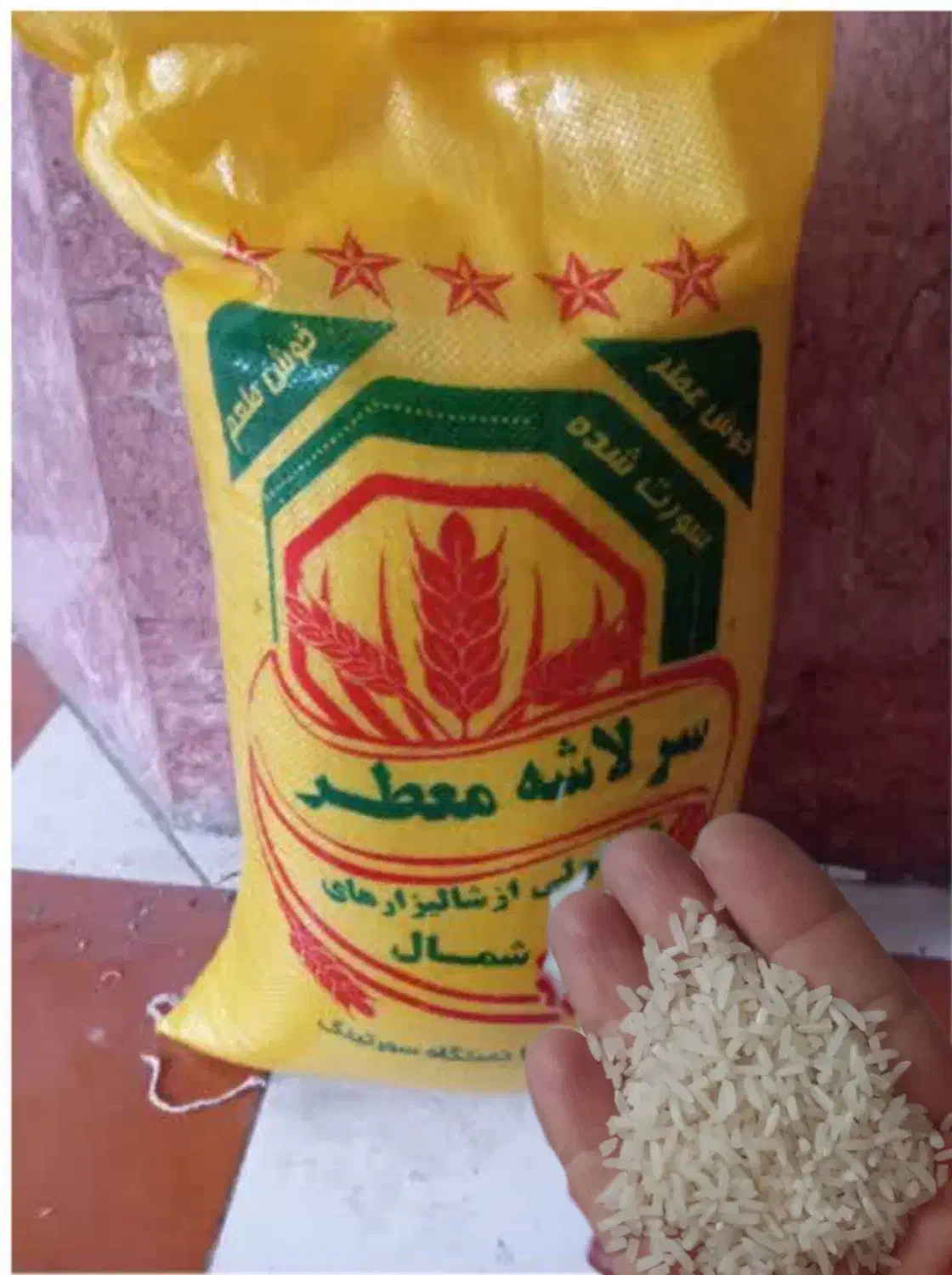 انواع برنج های معطرشمال و جنوب|خوردنی و آشامیدنی|مشهد, گاز|دیوار