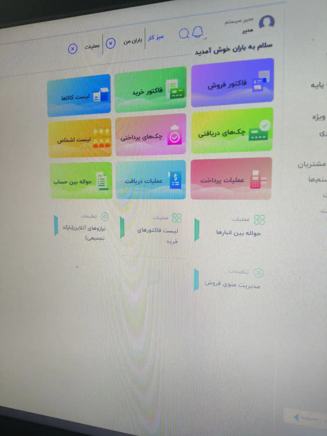 همکار خانم حسابدار فاکتور خرید|استخدام مالی، حسابداری، حقوقی|تبریز, |دیوار