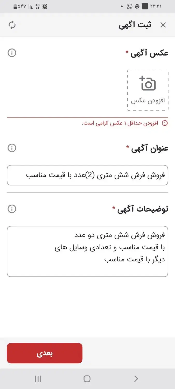 فروش فرش شش متری (2)عدد با قیمت مناسب|فرش|بندر ماهشهر, |دیوار