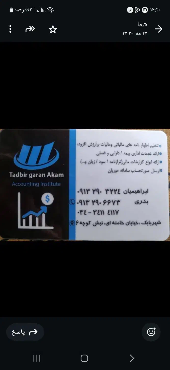 حسابداری|خدمات مالی، حسابداری، بیمه|شهر بابک, |دیوار