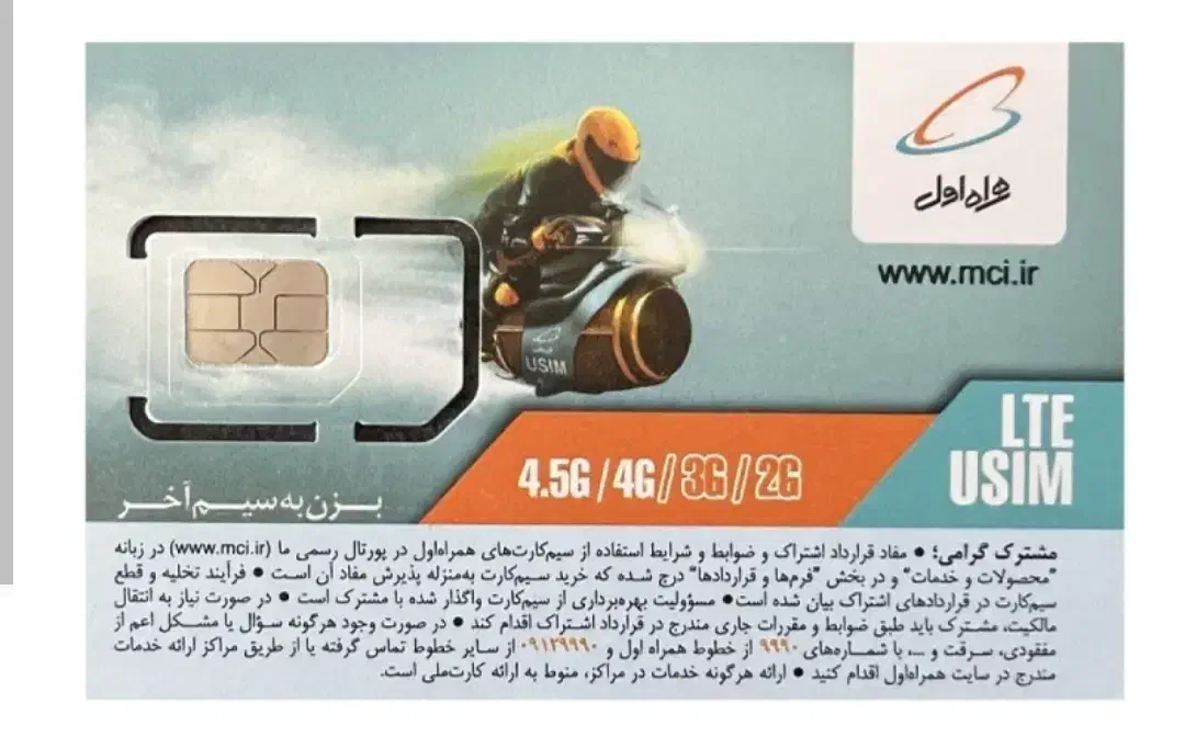 سیمکارت کد ۸|سیمکارت|کرج, شهرک فهمیده|دیوار