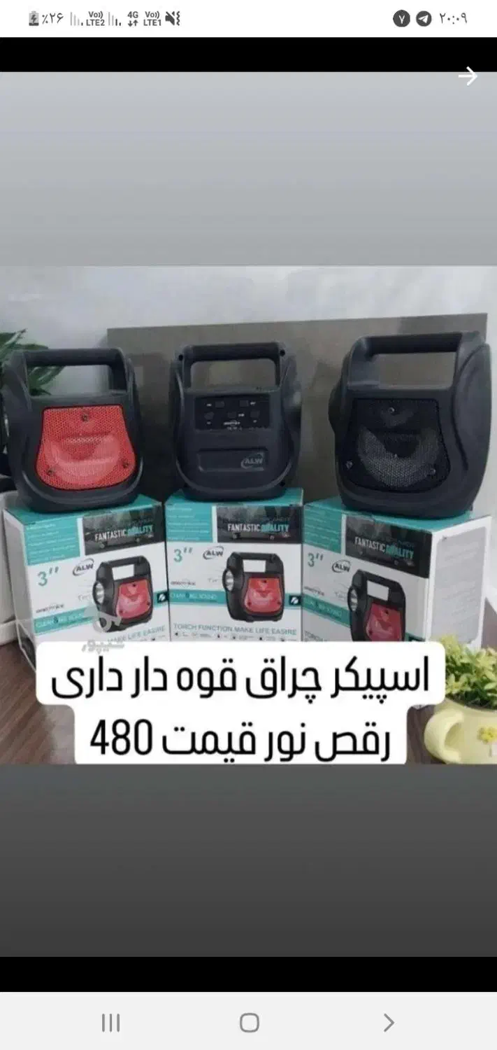 اسپیکر|سیستم صوتی خانگی|ضیاء آباد, |دیوار