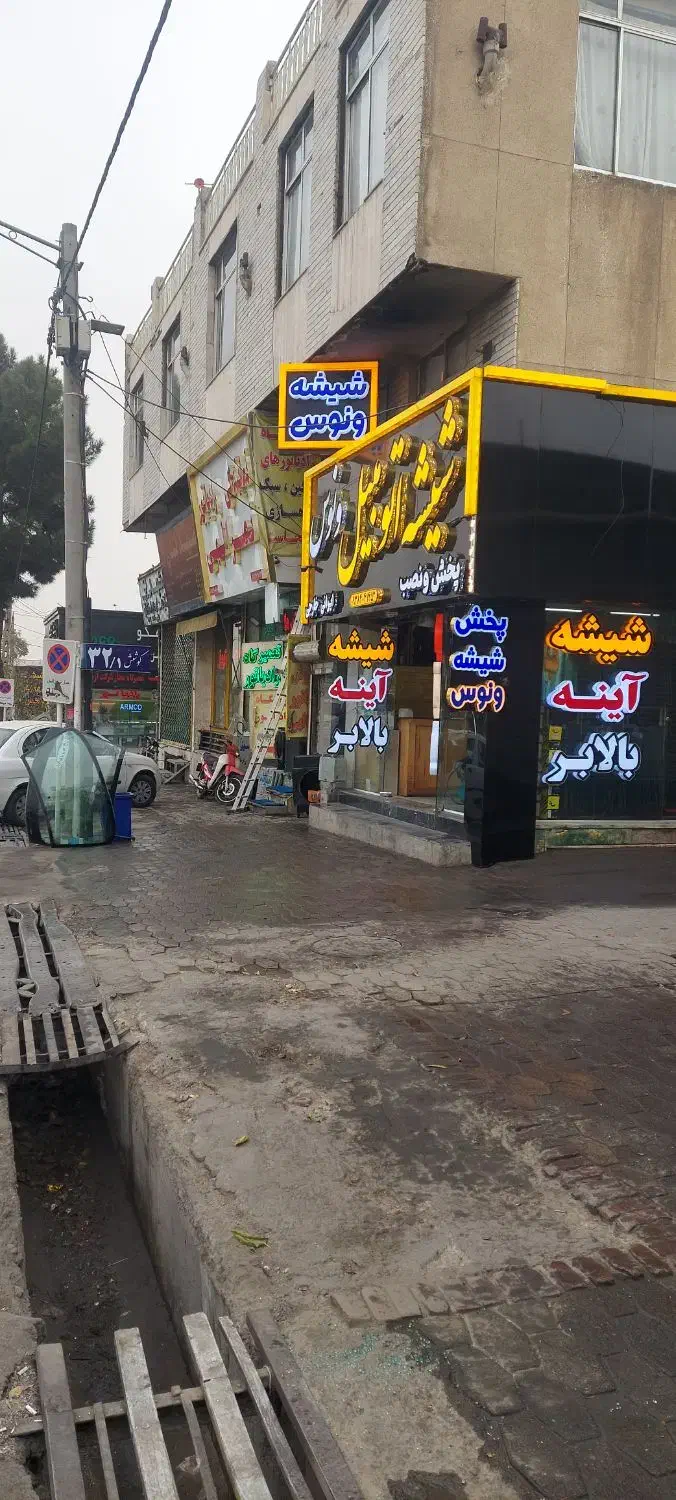 شیشه اتومبیل برادران علی آبادی|قطعات یدکی و لوازم جانبی|مشهد, کوشش|دیوار