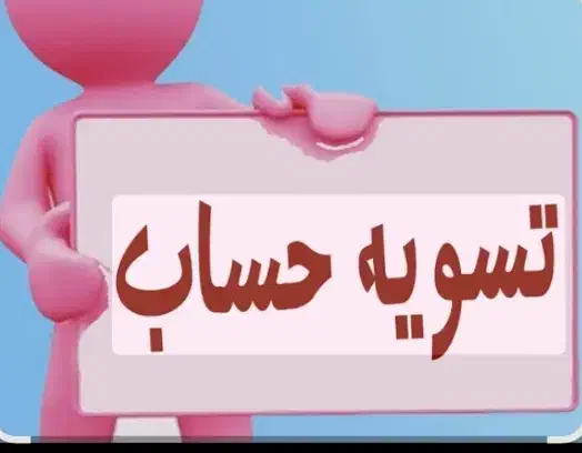 کمک داوطلبانه|فعالیت داوطلبانه|ری, علایین|دیوار