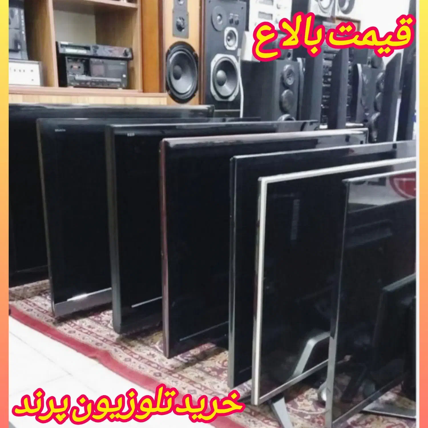 فروش و خریدار تلوزیون LED LCD سمساری گل پسر پرند|تلویزیون و پروژکتور|پرند, فاز ۶|دیوار