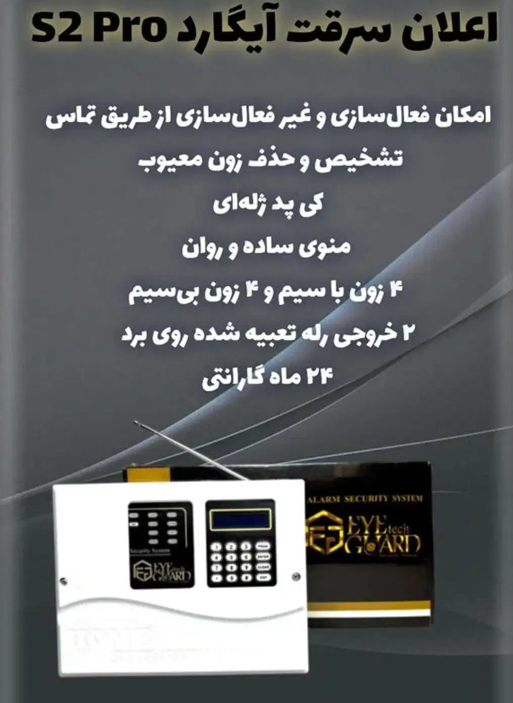 فروش نصب دزدگیر اقساطی|دوربین مداربسته|شیراز, سرو|دیوار