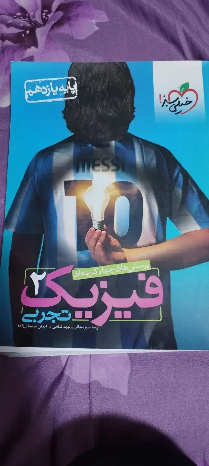 کتاب کنکوری مناسب کنکور امسال|کتاب و مجله آموزشی|اسلامآباد غرب, |دیوار