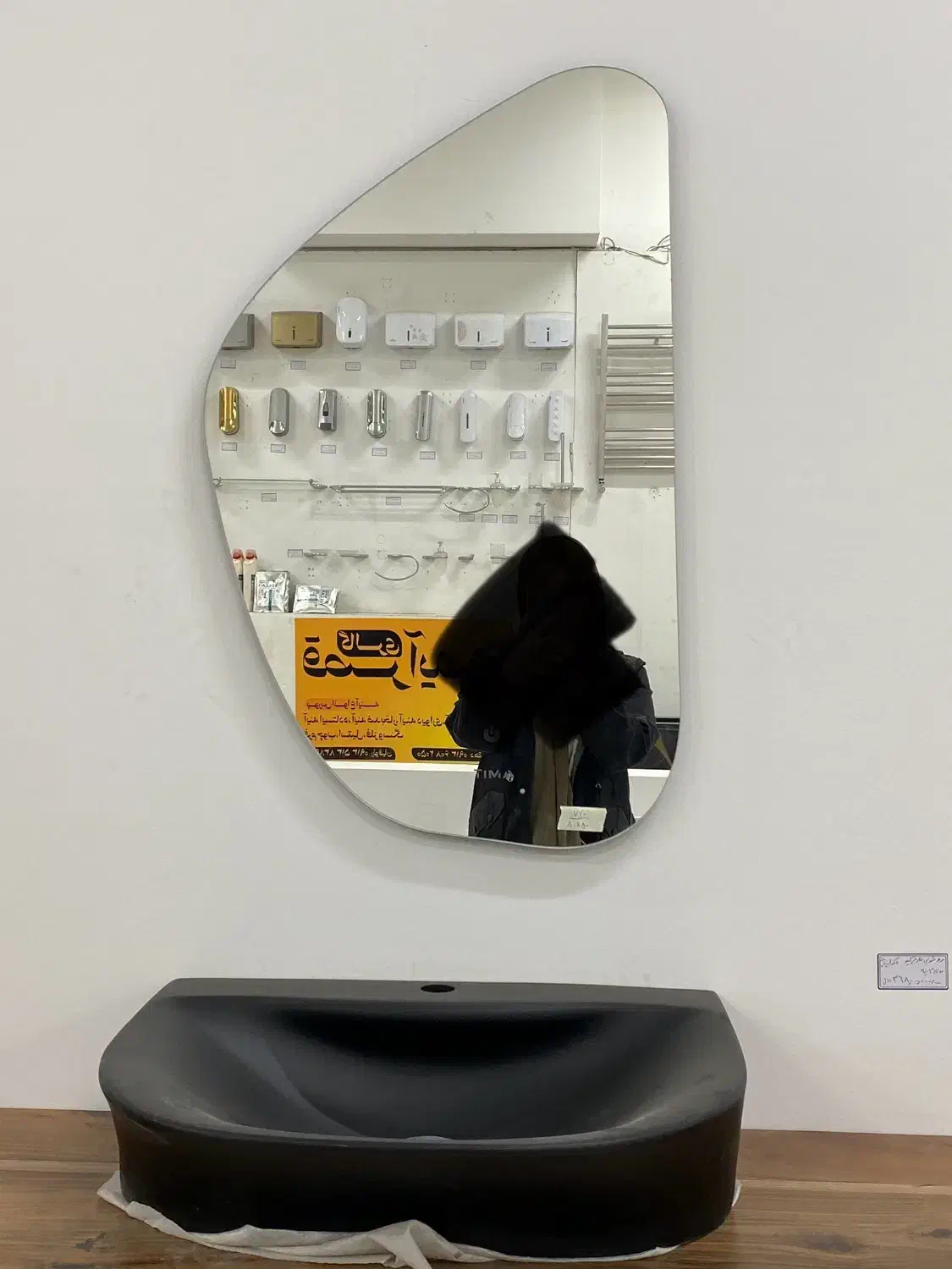 آینه بکلایت سرویس بهداشتی|لوازم حمام|یزد, |دیوار