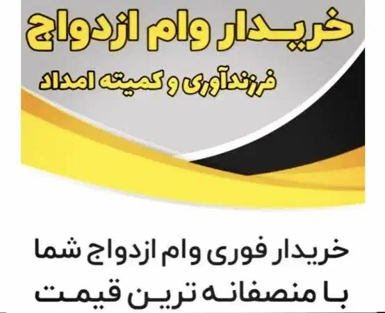 خریدار تسهیلات|خدمات مالی، حسابداری، بیمه|دوگنبدان, |دیوار