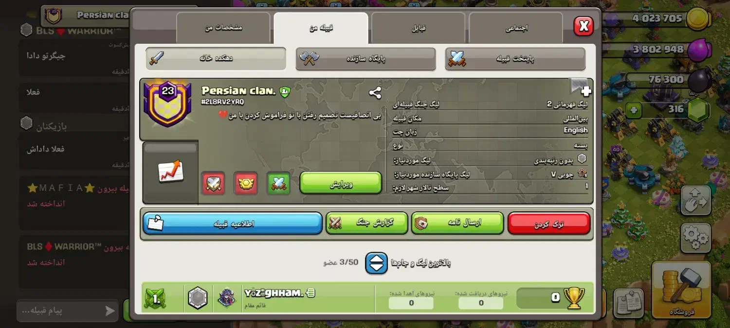 کلن|کنسول، بازی ویدئویی و آنلاین|قدس, شهر‌قدس|دیوار