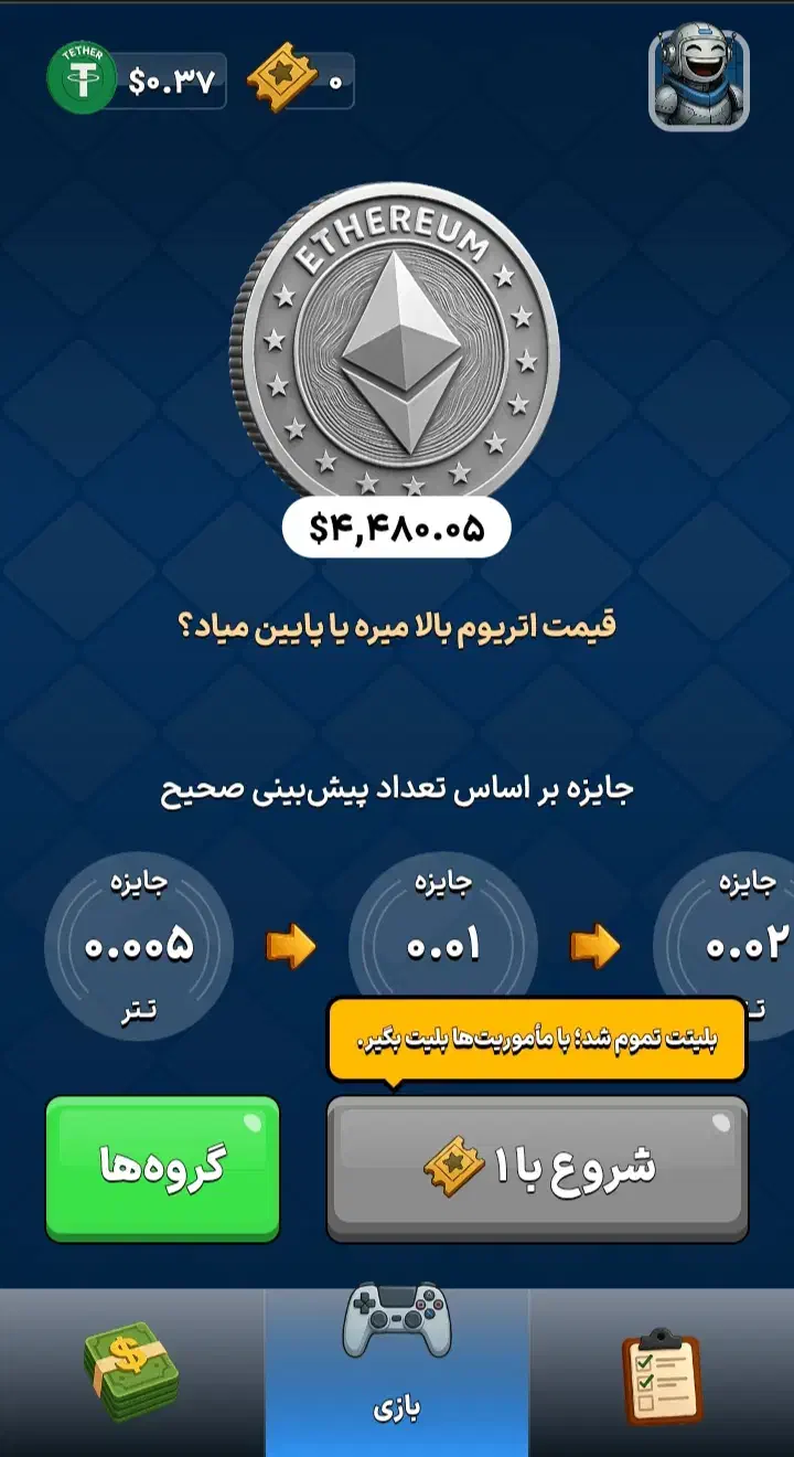 بازی رایگان ..ترید..|کنسول، بازی ویدئویی و آنلاین|ایذه, |دیوار