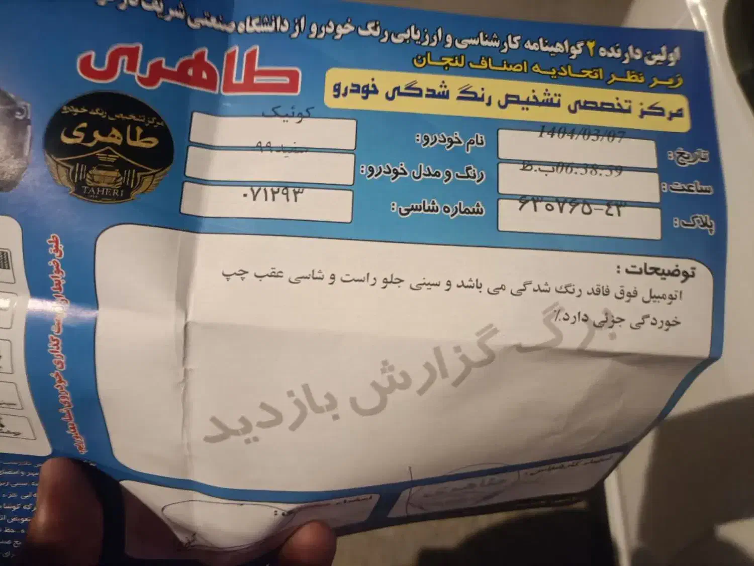 کوییک ۹۹|خودرو سواری و وانت|فولادشهر, B5|دیوار