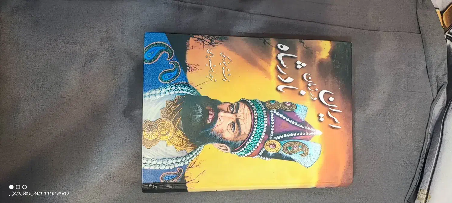 کتاب|کتاب و مجله تاریخی|تهران, آهنگ|دیوار