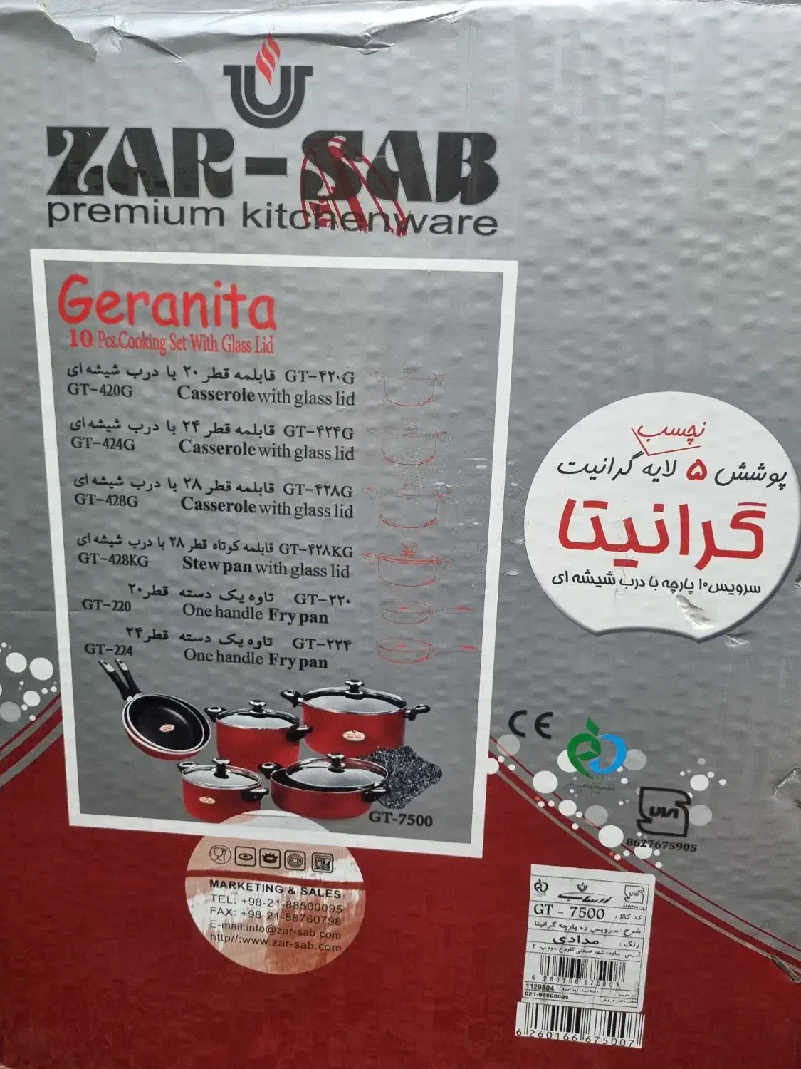 سرویس قابلمه وتابه۱۰پارچه زرساب|ظروف پختوپز|سیرجان, |دیوار